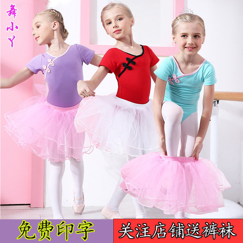 舞蹈服儿童女夏季短袖粉色中国舞民族女童套装长袖分体考级练功服