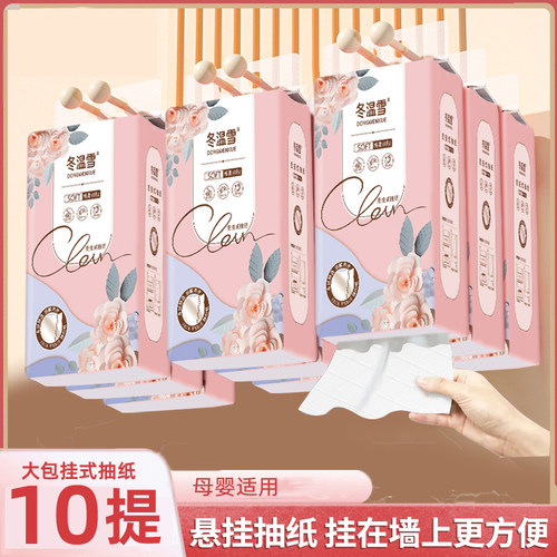 抽纸餐巾纸整箱批实惠装