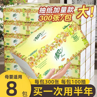 厕纸家庭面巾纸家用卫生纸抽纸巾 清风抽纸欧园餐巾纸整箱批实惠装