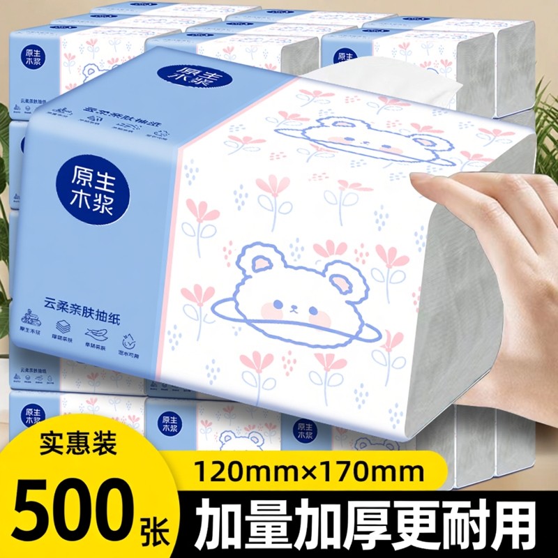 500张抽纸大包纸巾纸抽整箱家用实惠装餐巾纸宿舍面巾纸擦手卫生,洗护清洁剂/卫生巾/纸/香薰,家用擦手纸,淘宝优惠券,粉丝福利购,淘宝优惠卷