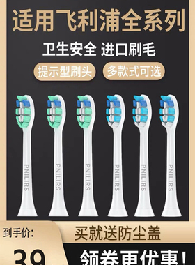 适配飞利浦电动牙刷头HX6013/HX9023/HX9033适用HX3226/HX6730替