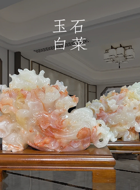 包邮玉石大白菜怀古风送长辈摆件
