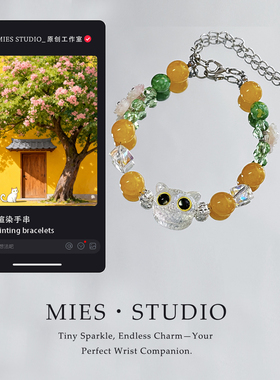 【猫橘甜柚】MIES原创设计油画渲染水晶珠手链女小众卡通动物手串