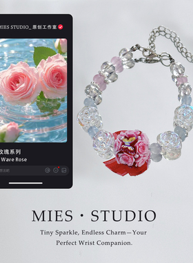 【玫晶轻语】MIES原创水波玫瑰水晶手链女透明花朵装饰珠链手饰品