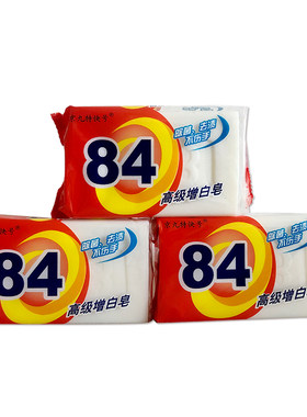 正品京九84洗衣皂不伤手