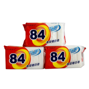正品京九84洗衣皂去污除菌增白皂清香家庭装238g*10块特价包邮