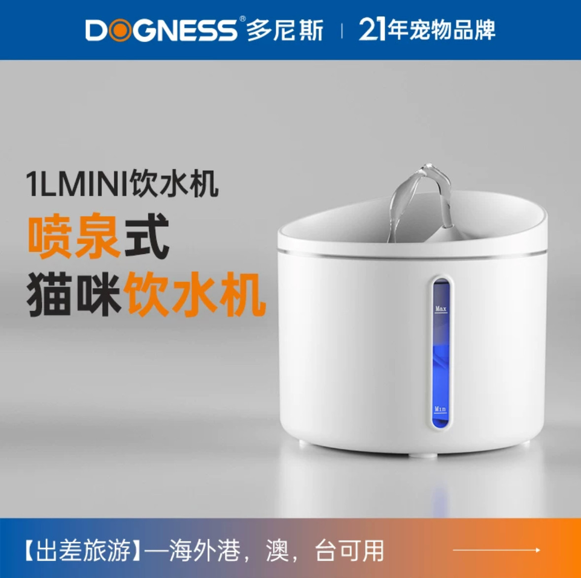 多尼斯智能饮水机猫咪狗狗宠物小号喂水器不湿嘴带过滤器自动活水