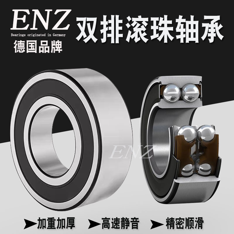 双排滚珠精密轴承3800 3900 4200 5200 5300 LR5200 5000内径10mm