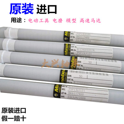 原装进口NMB高速轴承L-1040 1050 1260 1280 1480 520 630 840 ZZ
