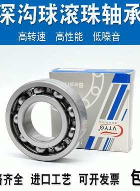 哈尔滨VTYG轴承6311 6312 6313 6314 6315 6316 RS 开式  密封盖