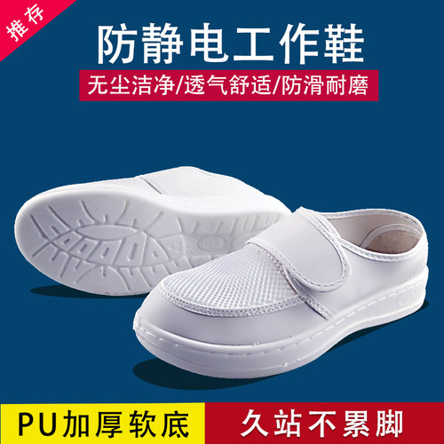 蓝白魔术贴无尘洁净防静电鞋包邮