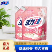 活力28天然香水洗衣液玫瑰香型持久留香家用深层清洁实惠袋装 机洗