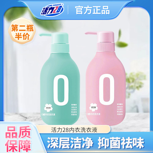 活力28洗衣液多瓶优惠