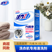 活力28洗衣机槽清洁剂全自动清洗内桶净除垢剂去污渍抑菌正品 家用