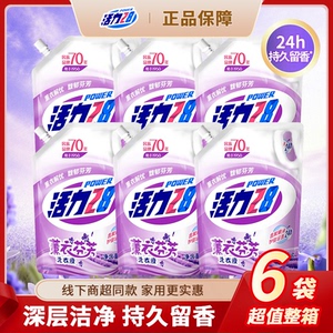 活力28洗衣液薰衣草香味持久留香官方正品家庭用袋装补充装整箱批