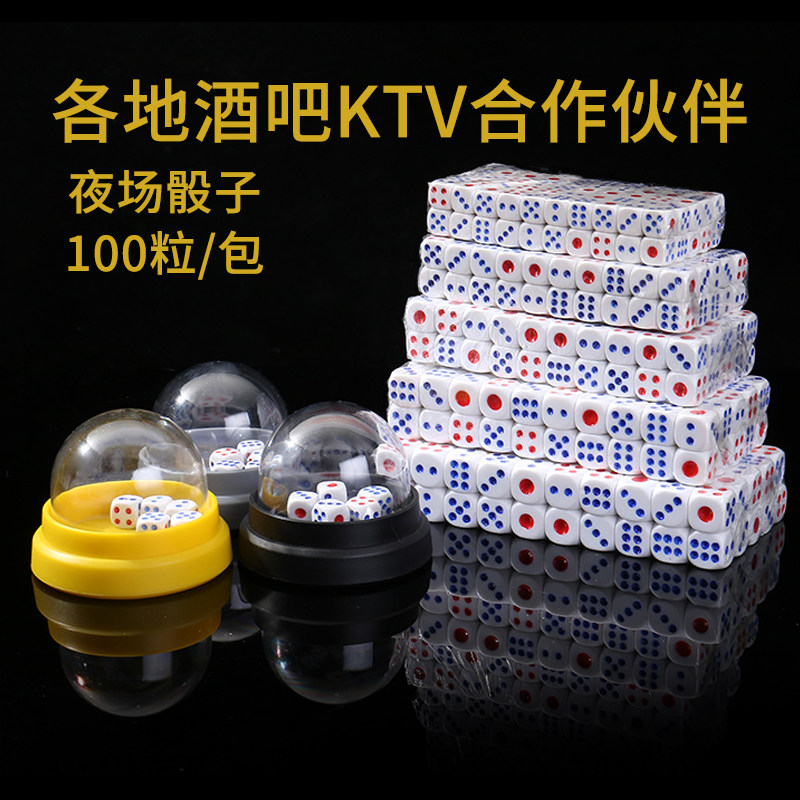 骰子色子大排档筛子酒吧ktv塞子筛子娱乐大码数字骰子色粒烧烤店