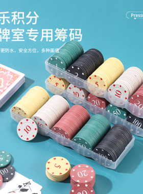 塑料棋牌室筹码币3带盒子