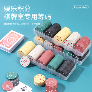 奖励币筹码棋牌室专用卡片打牌积分卡机用德州扑克麻将筹码币塑料