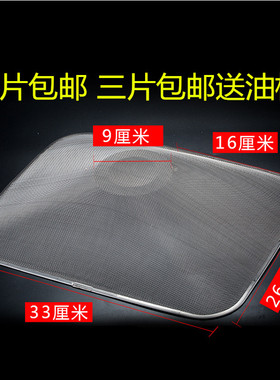 老板抽油烟机过滤网8103/63Q3/63D5/65Q2/60Q8/60Q5/63D1/63X7/X2