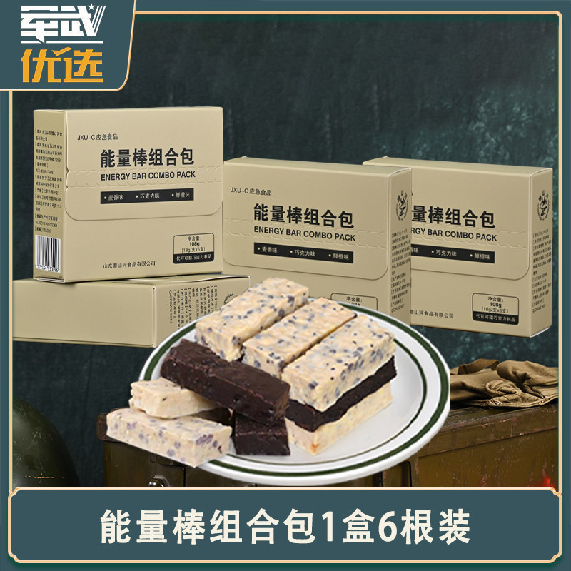 蛋白棒能量棒健身早餐代餐饱腹小零食办公室抗饿便携健康食品户外