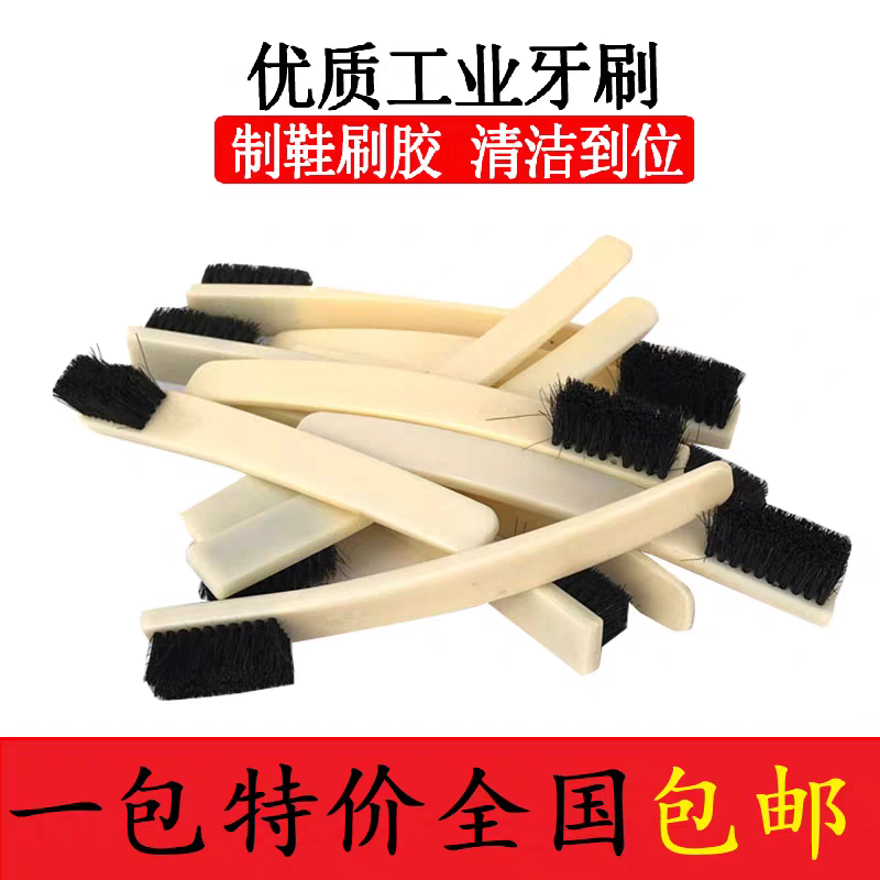 刷子硬毛工业用牙刷胶水刷猪毛鞋厂专用鞋刷清洁刷浆糊刷猪鬃牙刷 - 实物图
