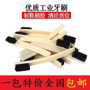 刷子硬毛工业用牙刷胶水刷猪毛鞋厂专用鞋刷清洁刷浆糊刷猪鬃牙刷