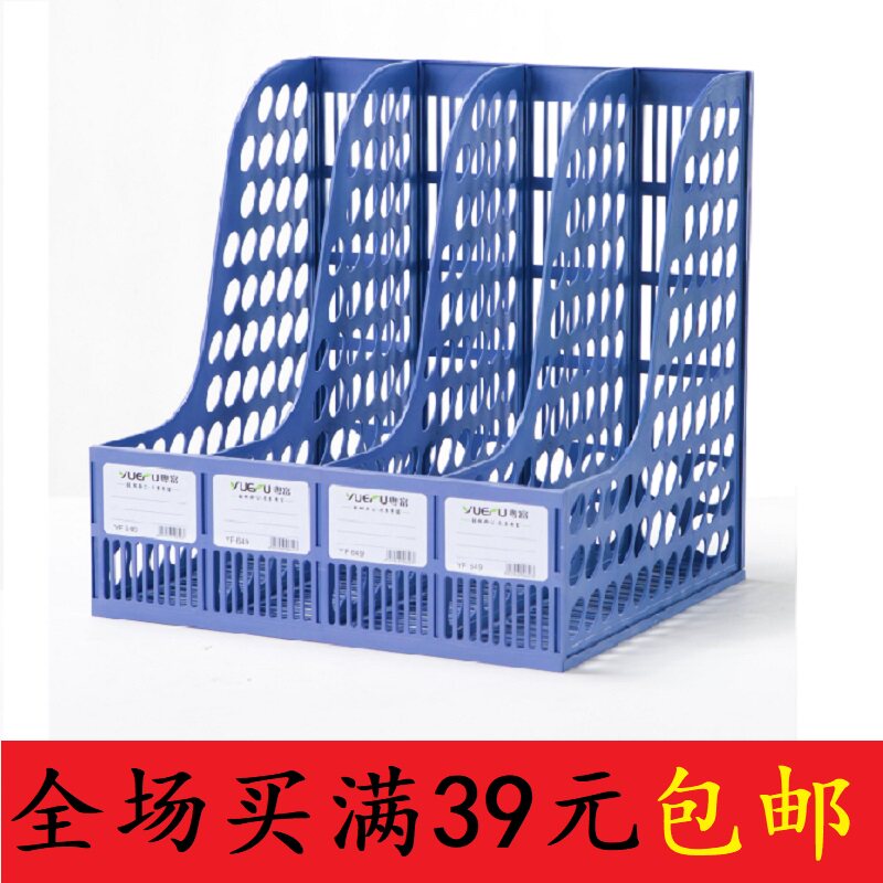 粤富四联文件架书架文件框四层资料架子桌面收纳塑料栏筐办公用品