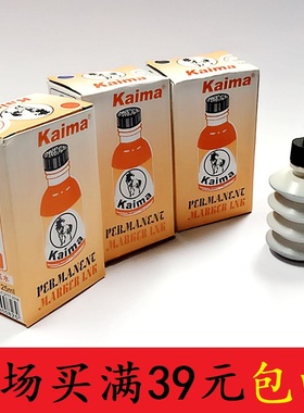 KAIMA大头笔水 油性笔水马牌填充记号笔水箱头笔水墨水补充液25ML