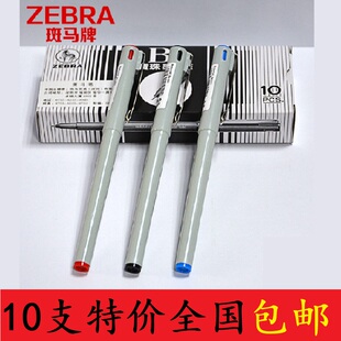 正品日本斑马BE-100签字笔0.5mm水笔 ZEBRA经典宝珠墨水笔/中性笔