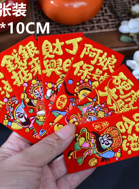 10张装带背胶潮汕绒布折塔配件