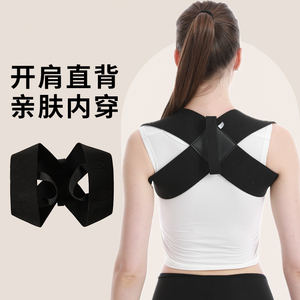 肩带健身胸肌展开矫正体态
