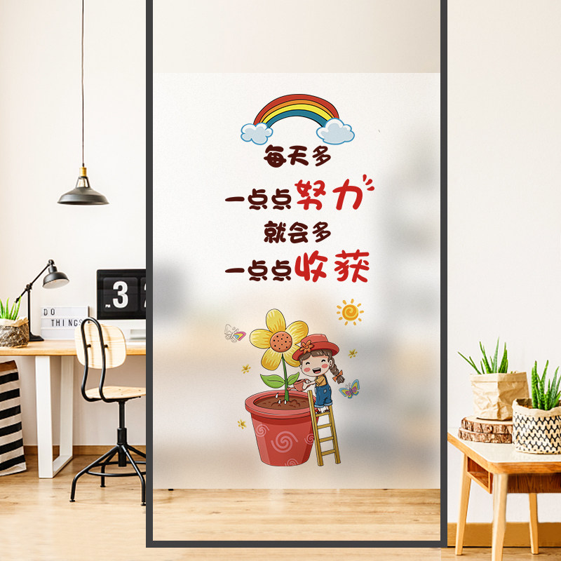 磨砂玻璃貼紙防窺視窗戶浴室防走光卡通全遮光不透明辦公室勵志貼在類目 家居飾品, 貼飾, 瓷磚/玻璃貼中 - 來自Buy2taobao.com提供專業的淘寶代購服務