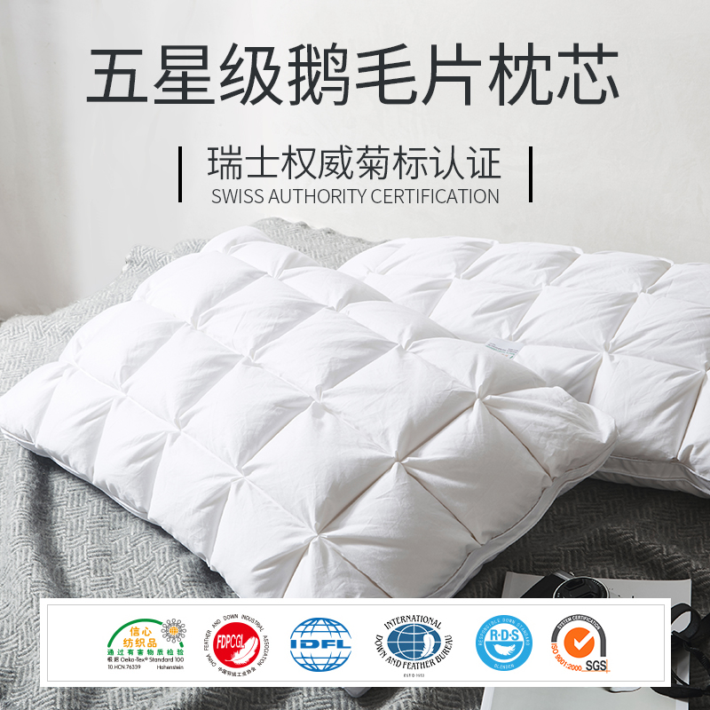 五星级酒店羽绒枕芯 出口喜来登白鹅绒羽毛枕头 成人单人一对拍二