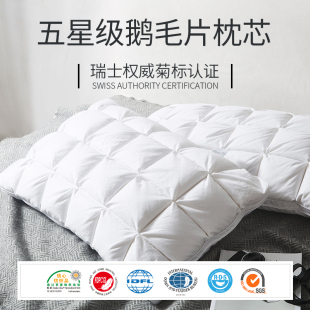 五星级酒店羽绒枕芯 成人单人一对拍二 出口喜来登白鹅绒羽毛枕头