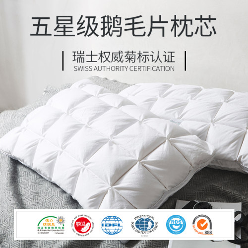 五星级单人羽绒枕芯鹅绒