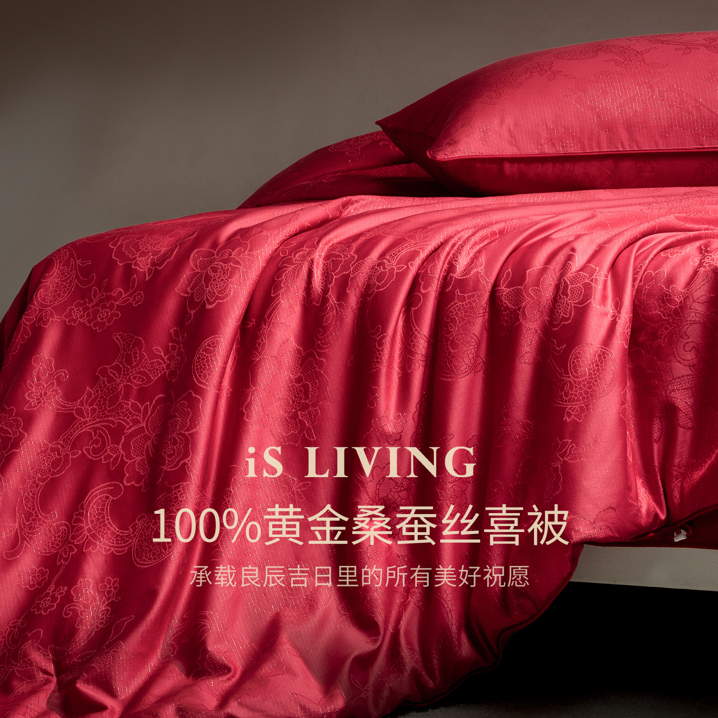 高端结婚蚕丝被乔迁送礼自用佳品四季款黄金桑蚕丝婚庆红色喜被芯,床上用品,蚕丝被,淘宝优惠券,粉丝福利购,淘宝优惠卷