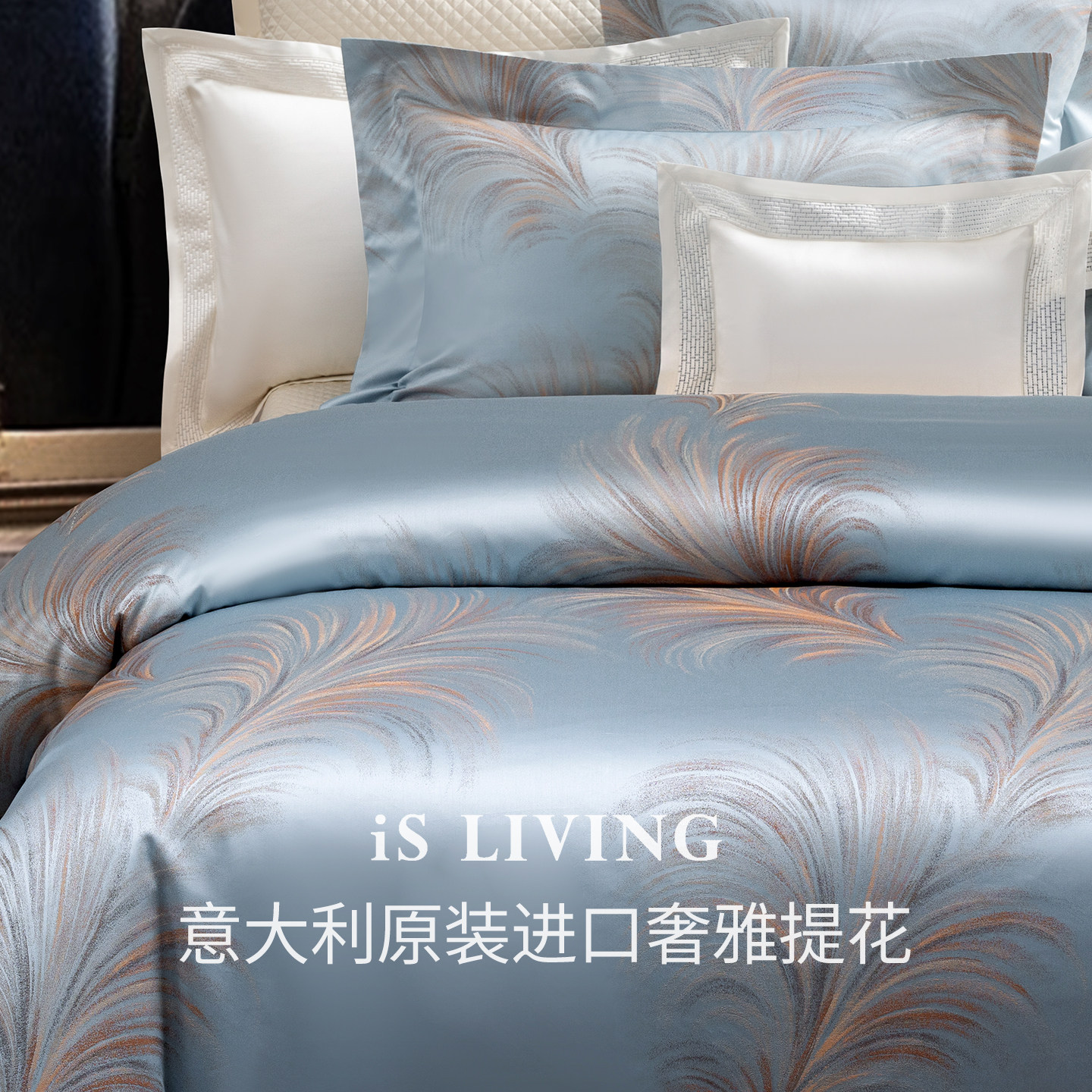 别墅大平层高级床品四件套意大利原装进口提花高颜值奢华纯棉被套