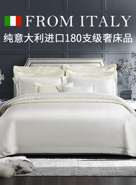 纯进口极奢180支giza45埃及棉四件套 高档奢华纯色棉别墅床上用品