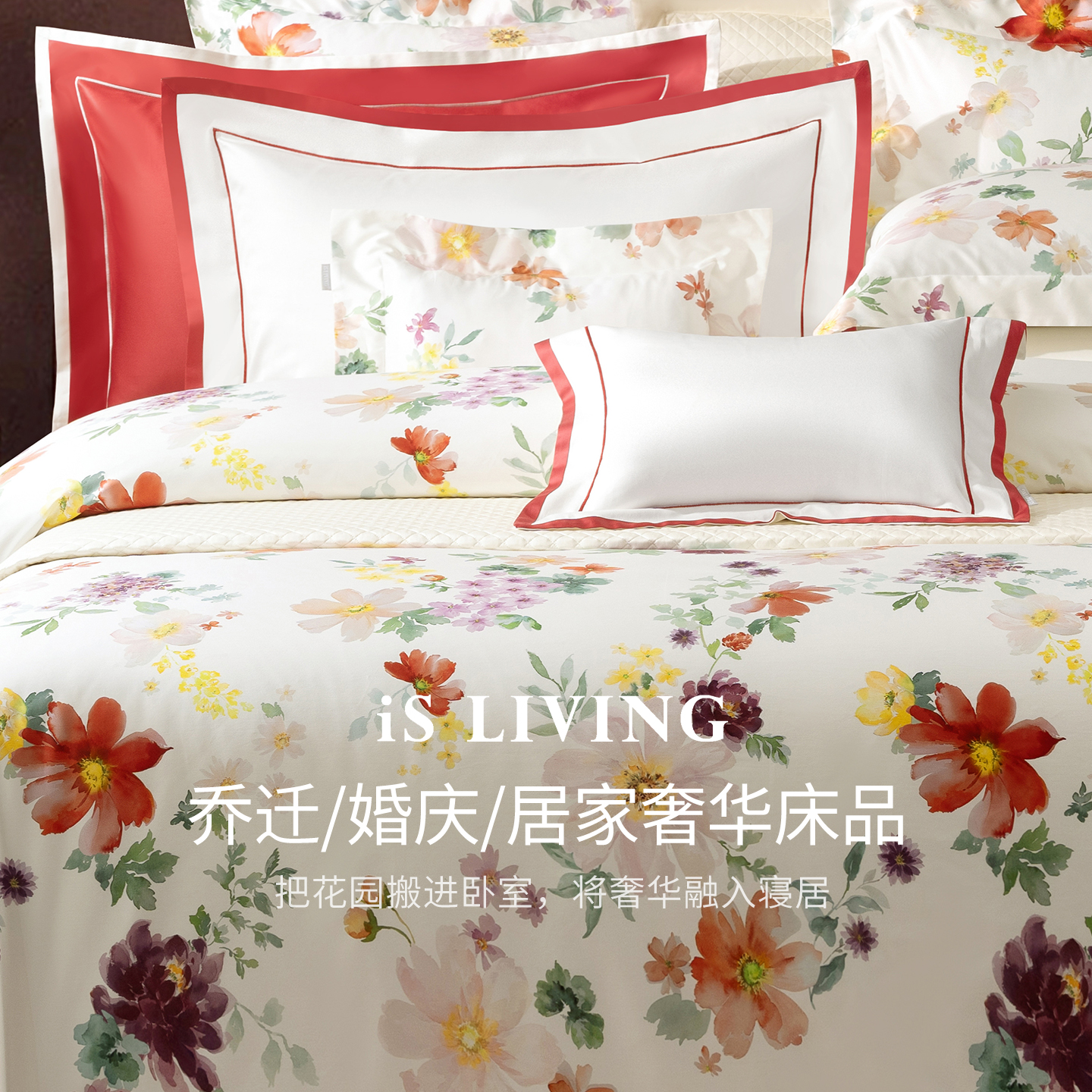 乔迁婚庆送礼高颜值高品质四件套