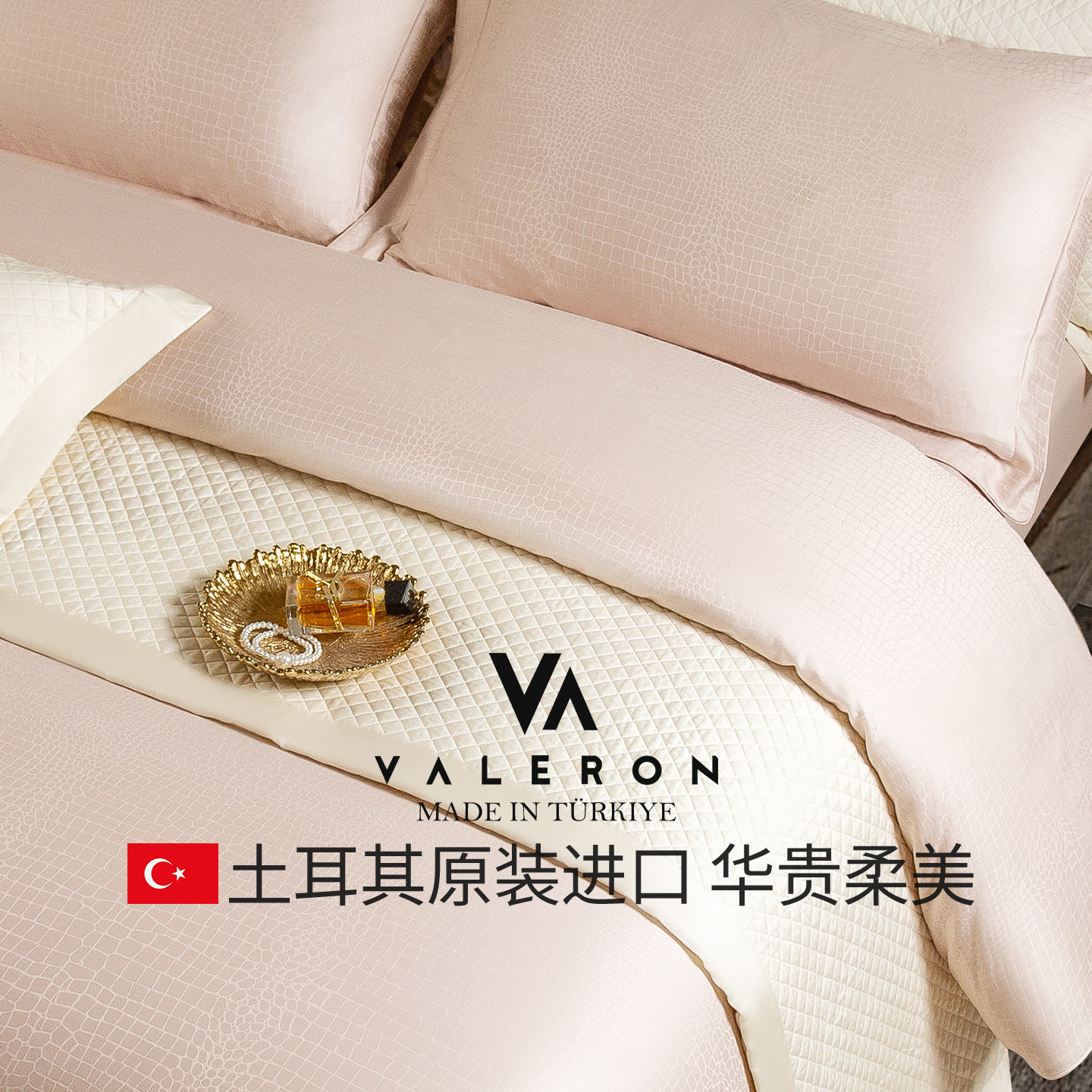VALERON原装进口品牌高端长绒棉四件套简约百搭高档纯棉床上用品