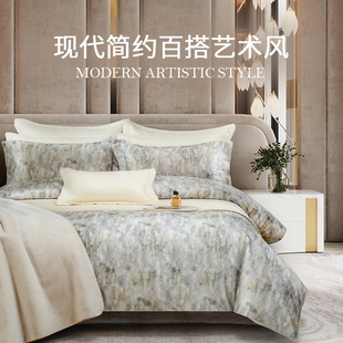 现代简约纯棉四件套120支高品质全棉a类裸睡床上用品轻奢油画被套