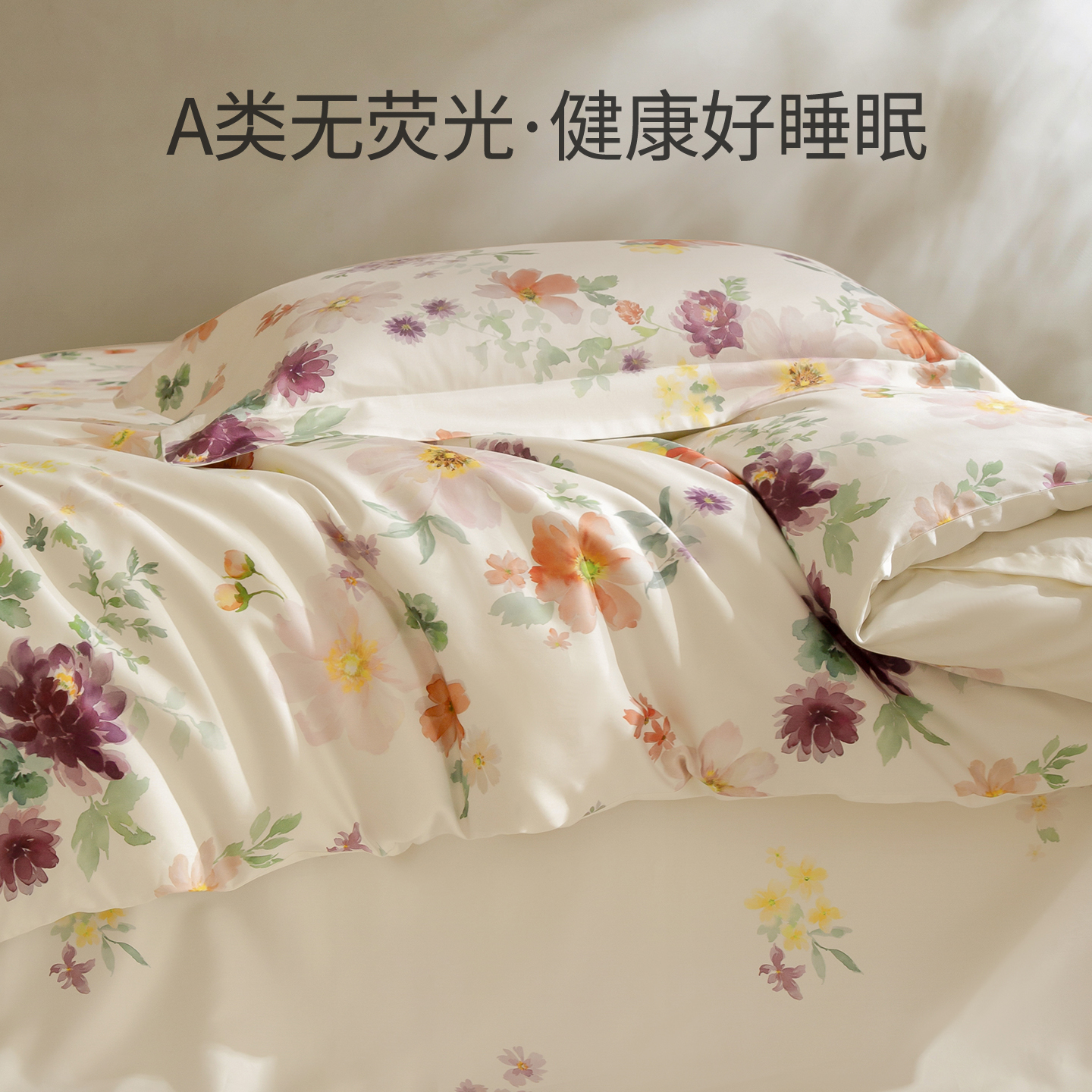 法式浪漫贡缎长绒棉裸睡四件套