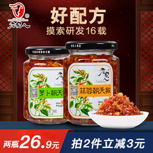 江西宜春丰城老实人辣椒酱蒜蓉朝天椒剁椒酱超辣下饭酱香辣拌面酱
