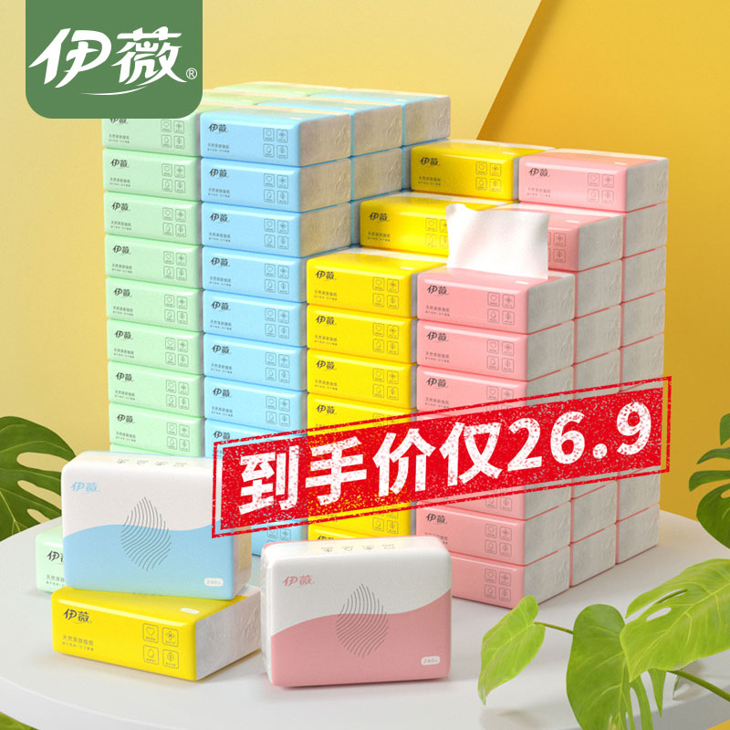 340包伊薇纸巾抽纸整箱家庭装餐巾纸卫生纸抽家用面巾纸实惠装批发