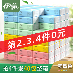 10包伊薇纸巾抽纸整箱家庭装餐巾纸卫生纸抽家用面巾纸实惠装批发