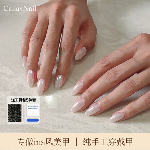 callay｜小灯泡月光粉乳白蹭粉美甲纯手工穿戴甲美甲简约百搭