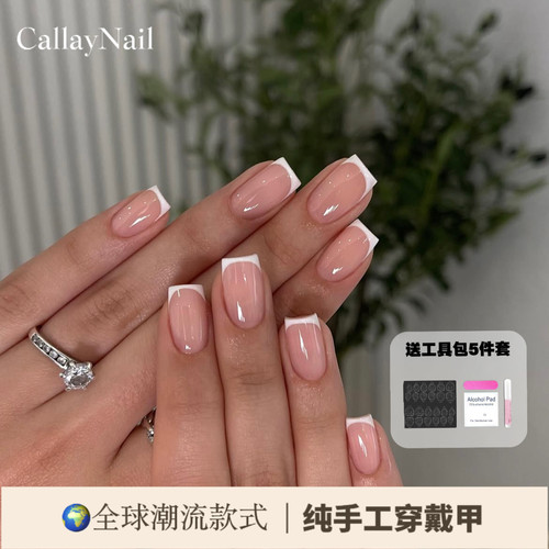 Callay｜法式美甲纯手工穿戴甲ins风美甲贴片纯色美甲白女老钱风