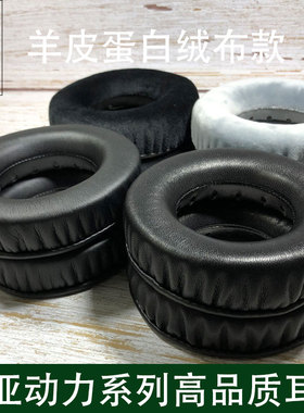 拜亚动力DT1770 DT990 DT880 DT770  PRO T1 T5 T70P羊皮耳机套罩