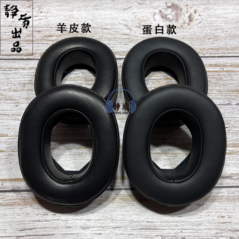 适用于SONY/索尼MDR HW700 HW700DS真皮耳罩小羊皮耳机套海棉垫套