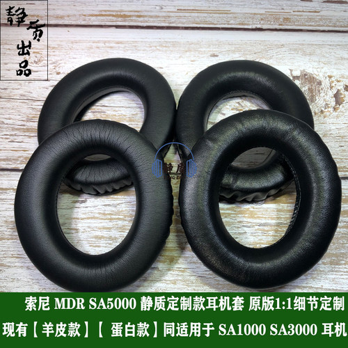 真皮海绵套耳垫羊皮耳罩